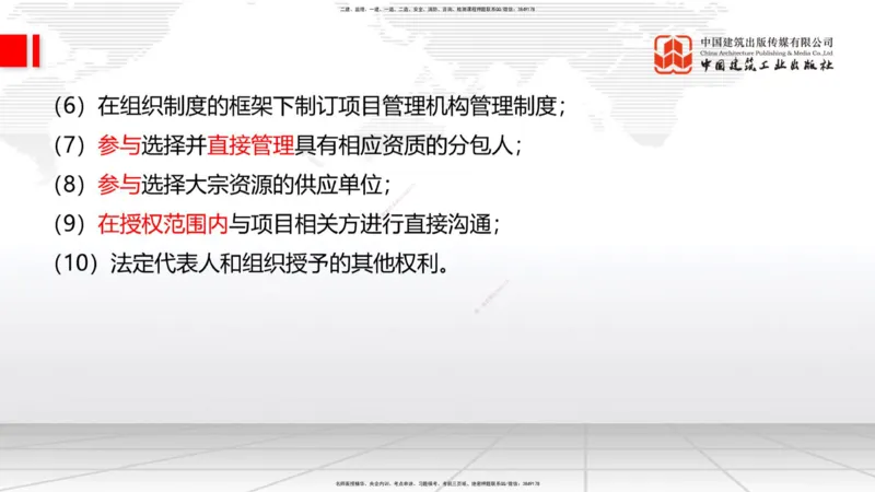 2025一建《建筑》考前集中直播课03节（9.11下午）_2026年一级建造师_2026年一建建筑_2025年一建建筑SVIP_04-冲刺串讲✿考点强化✿小灶集训_93-建筑《考前集中直播》韩雷JGS_讲义