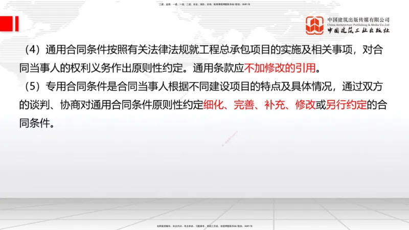 2025一建《建筑》考前集中直播课03节（9.11下午）_2026年一级建造师_2026年一建建筑_2025年一建建筑SVIP_04-冲刺串讲✿考点强化✿小灶集训_93-建筑《考前集中直播》韩雷JGS_讲义