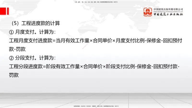 2025一建《建筑》考前集中直播课03节（9.11下午）_2026年一级建造师_2026年一建建筑_2025年一建建筑SVIP_04-冲刺串讲✿考点强化✿小灶集训_93-建筑《考前集中直播》韩雷JGS_讲义