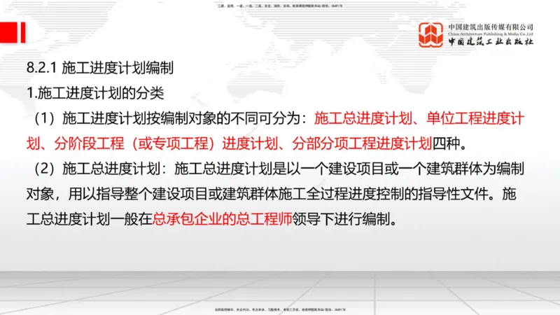 2025一建《建筑》考前集中直播课03节（9.11下午）_2026年一级建造师_2026年一建建筑_2025年一建建筑SVIP_04-冲刺串讲✿考点强化✿小灶集训_93-建筑《考前集中直播》韩雷JGS_讲义