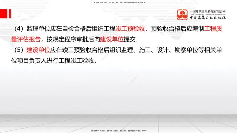 2025一建《建筑》考前集中直播课03节（9.11下午）_2026年一级建造师_2026年一建建筑_2025年一建建筑SVIP_04-冲刺串讲✿考点强化✿小灶集训_93-建筑《考前集中直播》韩雷JGS_讲义