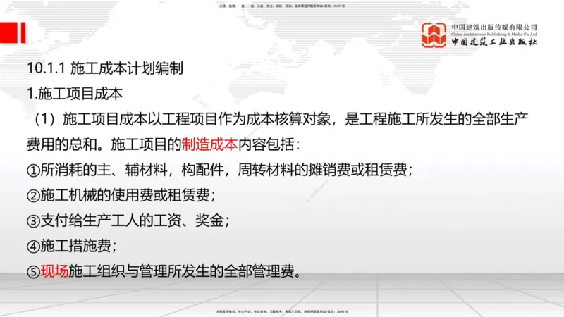 2025一建《建筑》考前集中直播课03节（9.11下午）_2026年一级建造师_2026年一建建筑_2025年一建建筑SVIP_04-冲刺串讲✿考点强化✿小灶集训_93-建筑《考前集中直播》韩雷JGS_讲义