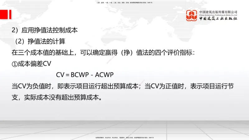 2025一建《建筑》考前集中直播课03节（9.11下午）_2026年一级建造师_2026年一建建筑_2025年一建建筑SVIP_04-冲刺串讲✿考点强化✿小灶集训_93-建筑《考前集中直播》韩雷JGS_讲义