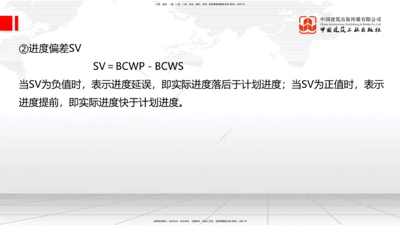 2025一建《建筑》考前集中直播课03节（9.11下午）_2026年一级建造师_2026年一建建筑_2025年一建建筑SVIP_04-冲刺串讲✿考点强化✿小灶集训_93-建筑《考前集中直播》韩雷JGS_讲义