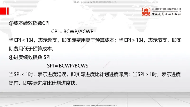 2025一建《建筑》考前集中直播课03节（9.11下午）_2026年一级建造师_2026年一建建筑_2025年一建建筑SVIP_04-冲刺串讲✿考点强化✿小灶集训_93-建筑《考前集中直播》韩雷JGS_讲义