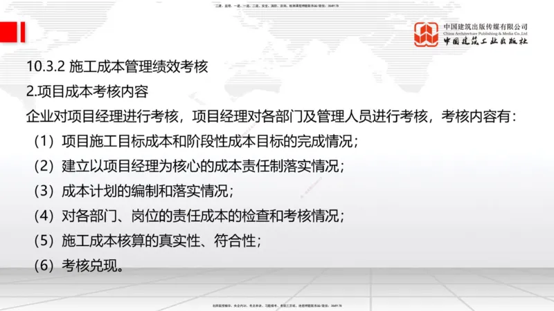 2025一建《建筑》考前集中直播课03节（9.11下午）_2026年一级建造师_2026年一建建筑_2025年一建建筑SVIP_04-冲刺串讲✿考点强化✿小灶集训_93-建筑《考前集中直播》韩雷JGS_讲义