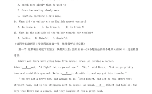 2018年枣庄市中考英语真题试题及解析_中考真题_3.英语中考真题2015-2024年_地区卷_山东省_山东枣庄英语10-22