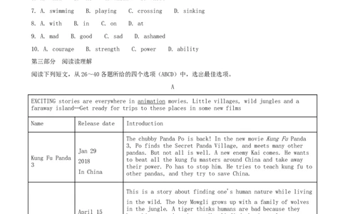 2018年枣庄市中考英语真题试题及解析_中考真题_3.英语中考真题2015-2024年_地区卷_山东省_山东枣庄英语10-22