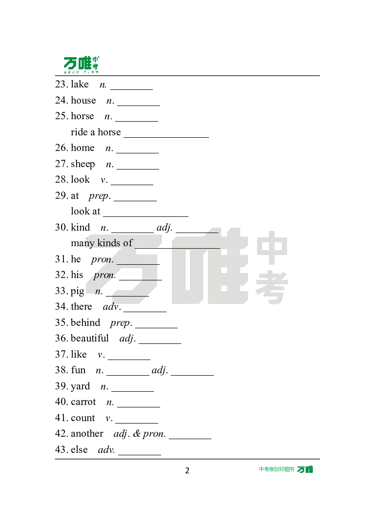 StarterUnit3Day5语境学词汇英译中_2026万唯系列预习复习_2025版《万唯初中预习视频课》789年级上册多版本_2025版万唯新初一预习视频课英语人教版_视频_Day5_朗读音频、英汉互译电子版