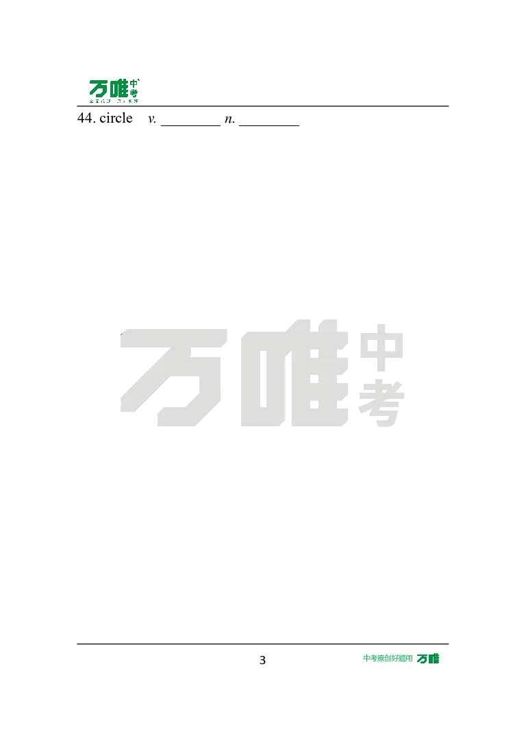 StarterUnit3Day5语境学词汇英译中_2026万唯系列预习复习_2025版《万唯初中预习视频课》789年级上册多版本_2025版万唯新初一预习视频课英语人教版_视频_Day5_朗读音频、英汉互译电子版