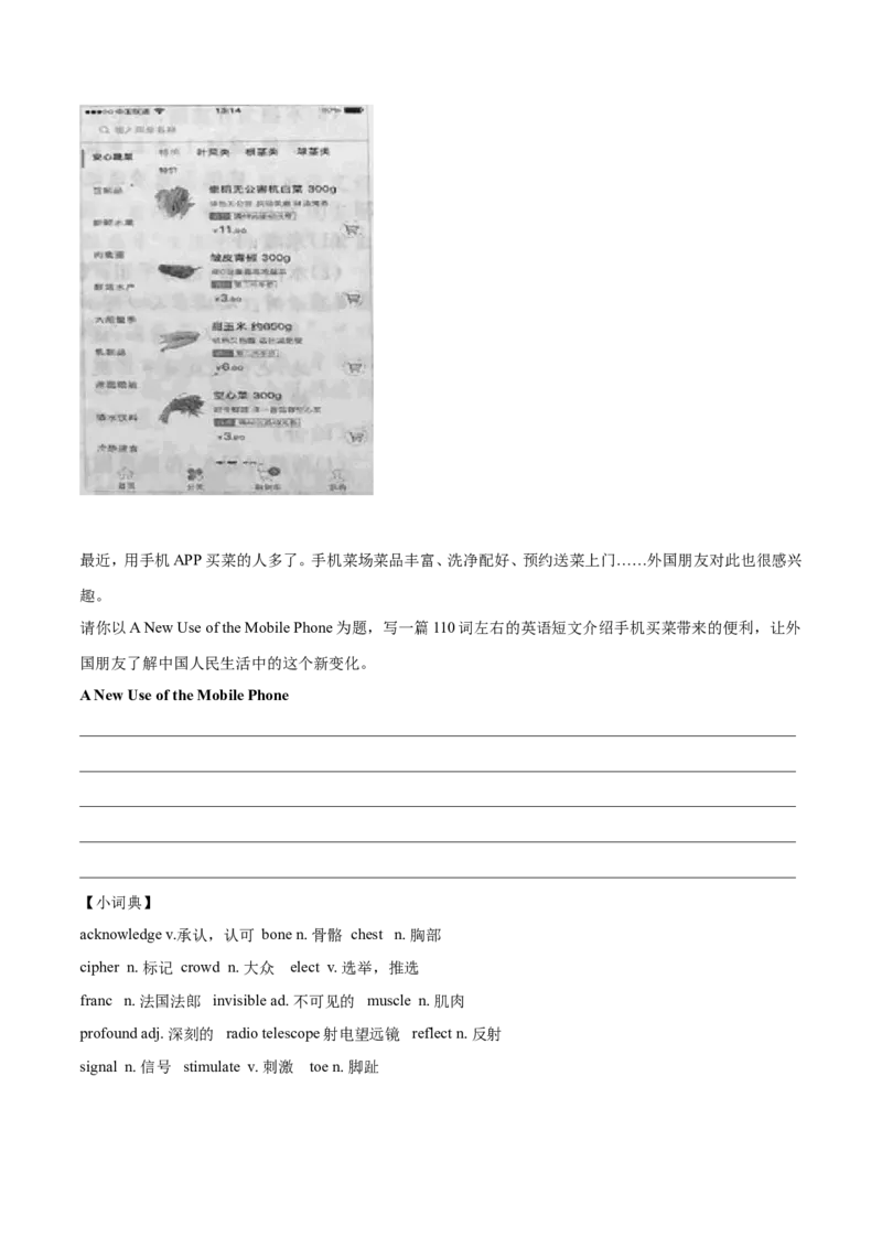 2019年浙江省温州市中考英语试题（原卷版）_中考真题_3.英语中考真题2015-2024年_地区卷_浙江省_浙江温州英语10-22