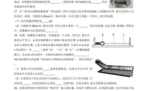 2018年无锡市中考物理试题及答案_中考真题_4.物理中考真题2015-2024年_地区卷_江苏省_无锡中考物理2008-2022年