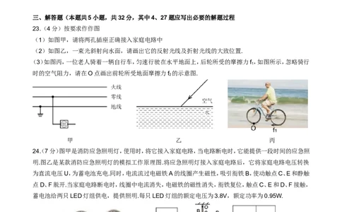 2018年无锡市中考物理试题及答案_中考真题_4.物理中考真题2015-2024年_地区卷_江苏省_无锡中考物理2008-2022年