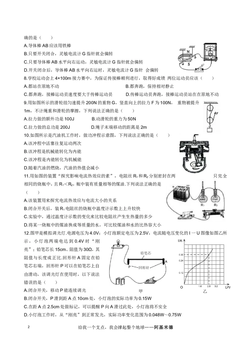2018年无锡市中考物理试题及答案_中考真题_4.物理中考真题2015-2024年_地区卷_江苏省_无锡中考物理2008-2022年