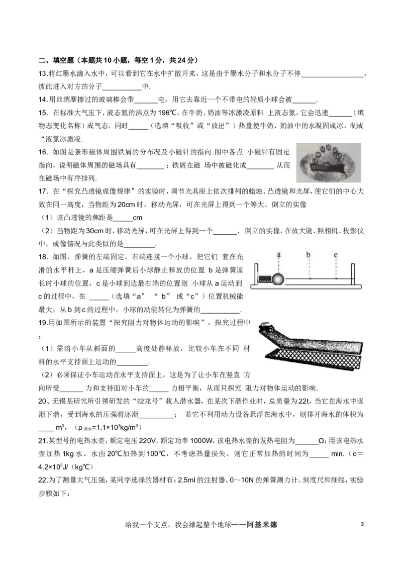 2018年无锡市中考物理试题及答案_中考真题_4.物理中考真题2015-2024年_地区卷_江苏省_无锡中考物理2008-2022年
