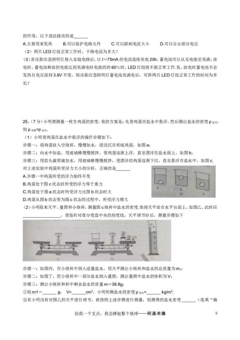 2018年无锡市中考物理试题及答案_中考真题_4.物理中考真题2015-2024年_地区卷_江苏省_无锡中考物理2008-2022年