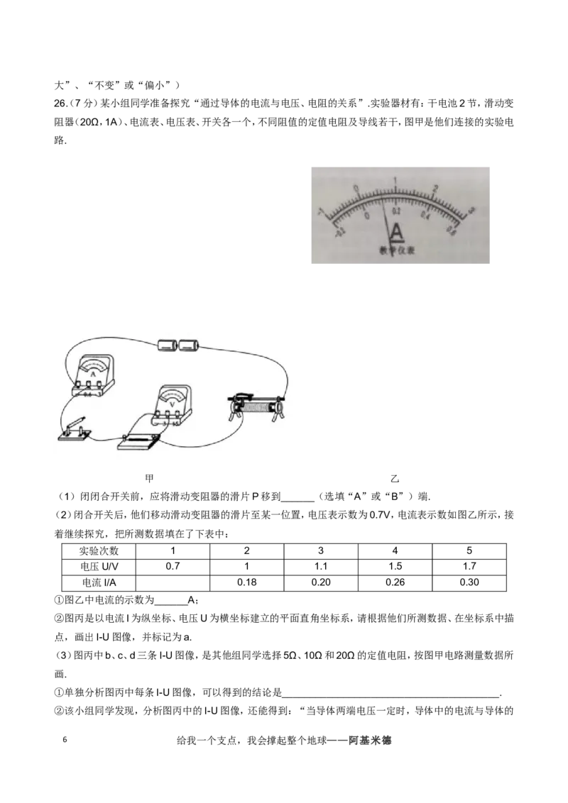 2018年无锡市中考物理试题及答案_中考真题_4.物理中考真题2015-2024年_地区卷_江苏省_无锡中考物理2008-2022年