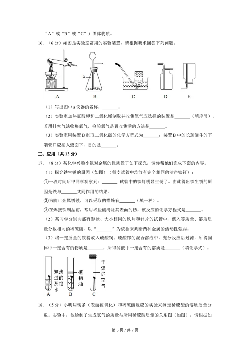 2018年宁夏中考化学试卷（学生版）_中考真题_5.化学中考真题2015-2024年_地区卷_宁夏中考化学08-21_学生版