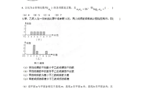 2012年高考数学试卷（理）（安徽）（空白卷）_1.高考2025全国各省真题+答案_01.2008-2024全国高考真题（按省份分类）_1.安徽_2012-2024&middot;（安徽）数学高考真题