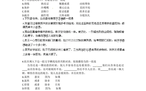 2012年高考语文试卷（重庆）（空白卷）_1.高考2025全国各省真题+答案_01.2008-2024全国高考真题（按省份分类）_23.重庆_2012-2024&middot;（重庆）语文高考真题