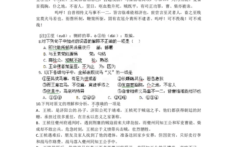 2012年高考语文试卷（重庆）（空白卷）_1.高考2025全国各省真题+答案_01.2008-2024全国高考真题（按省份分类）_23.重庆_2012-2024&middot;（重庆）语文高考真题