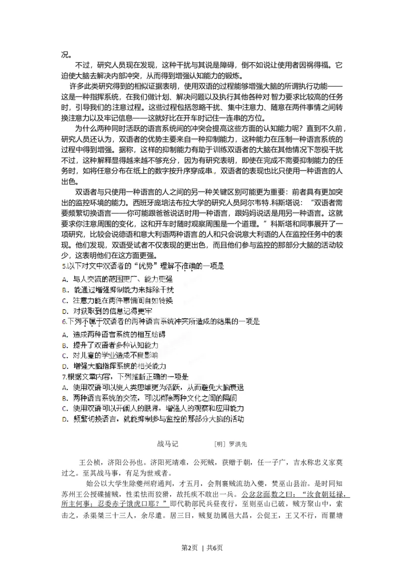 2012年高考语文试卷（重庆）（空白卷）_1.高考2025全国各省真题+答案_01.2008-2024全国高考真题（按省份分类）_23.重庆_2012-2024&middot;（重庆）语文高考真题