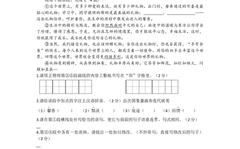 2019年云南省昆明市中考语文试卷及答案_中考真题_1.语文中考真题2015-2024年_地区卷_云南省_云南昆明中考语文09-22