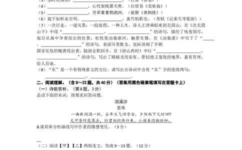 2019年云南省昆明市中考语文试卷及答案_中考真题_1.语文中考真题2015-2024年_地区卷_云南省_云南昆明中考语文09-22