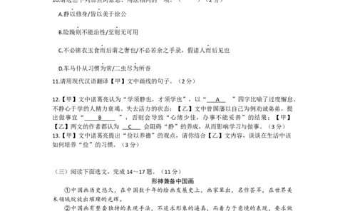 2019年云南省昆明市中考语文试卷及答案_中考真题_1.语文中考真题2015-2024年_地区卷_云南省_云南昆明中考语文09-22