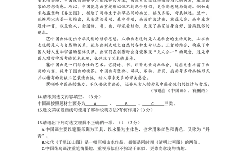 2019年云南省昆明市中考语文试卷及答案_中考真题_1.语文中考真题2015-2024年_地区卷_云南省_云南昆明中考语文09-22