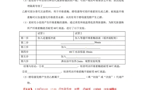 2012年高考生物试卷（重庆）（解析卷）_1.高考2025全国各省真题+答案_01.2008-2024全国高考真题（按省份分类）_23.重庆_2012-2024&middot;（重庆）生物高考真题