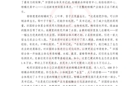 第48期批改班作业2&mdash;2023年多省联考《申论》题（重庆二卷）_2026考公资料_（28）上岸村合集（司马、章晓铭、王永恒、天晓、忠政、丁旭等）_2025合集_4忠政合集_视频_48期