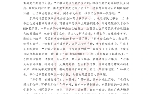 第48期批改班作业2&mdash;2023年多省联考《申论》题（重庆二卷）_2026考公资料_（28）上岸村合集（司马、章晓铭、王永恒、天晓、忠政、丁旭等）_2025合集_4忠政合集_视频_48期