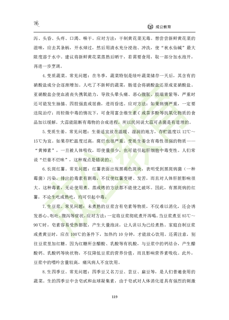 公共基础知识（精华版）_26吉林考备考资料包_08公共基础知识资料+试题