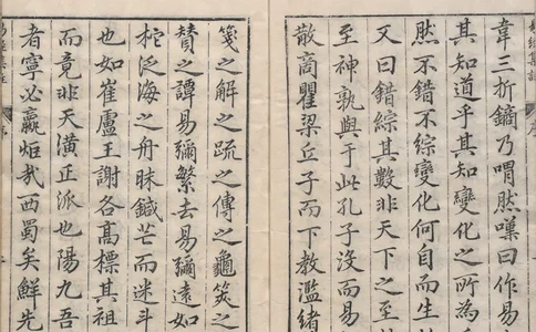 周易集注.00.附杂说.易学六十四卦启蒙.明.来知德.撰.明万历三十八年张惟任虎林刊本_t涯_绝版古籍电子书合集（13大类）_风水类