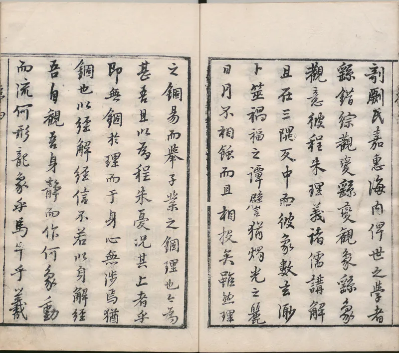 周易集注.00.附杂说.易学六十四卦启蒙.明.来知德.撰.明万历三十八年张惟任虎林刊本_t涯_绝版古籍电子书合集（13大类）_风水类