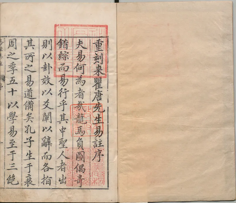 周易集注.00.附杂说.易学六十四卦启蒙.明.来知德.撰.明万历三十八年张惟任虎林刊本_t涯_绝版古籍电子书合集（13大类）_风水类