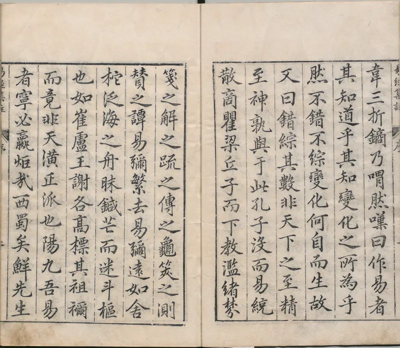 周易集注.00.附杂说.易学六十四卦启蒙.明.来知德.撰.明万历三十八年张惟任虎林刊本_t涯_绝版古籍电子书合集（13大类）_风水类