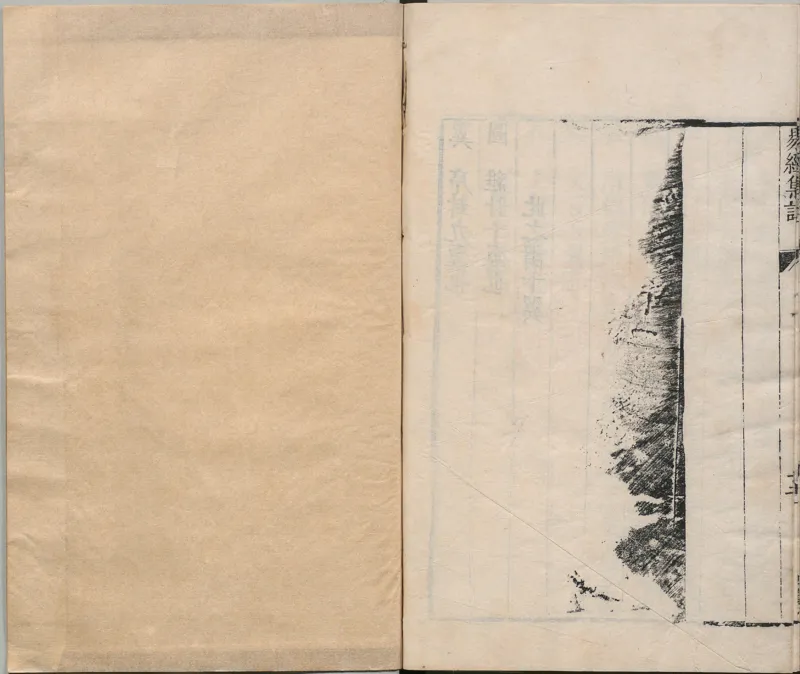 周易集注.00.附杂说.易学六十四卦启蒙.明.来知德.撰.明万历三十八年张惟任虎林刊本_t涯_绝版古籍电子书合集（13大类）_风水类