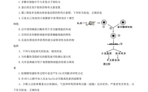 2013年高考生物试卷（重庆）（空白卷）_1.高考2025全国各省真题+答案_01.2008-2024全国高考真题（按省份分类）_23.重庆_2012-2024&middot;（重庆）生物高考真题