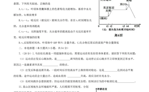 2013年高考生物试卷（重庆）（空白卷）_1.高考2025全国各省真题+答案_01.2008-2024全国高考真题（按省份分类）_23.重庆_2012-2024&middot;（重庆）生物高考真题