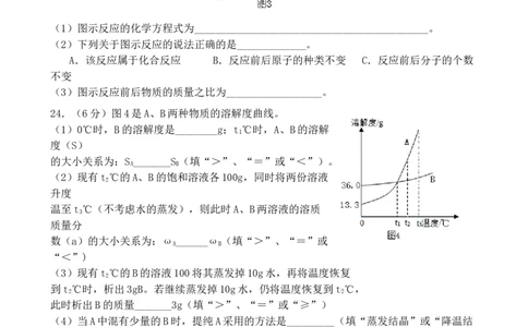 2019年江苏省常州市中考化学试卷及答案_中考真题_5.化学中考真题2015-2024年_地区卷_江苏省_江苏常州中考化学08-22