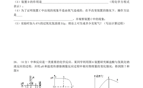 2019年江苏省常州市中考化学试卷及答案_中考真题_5.化学中考真题2015-2024年_地区卷_江苏省_江苏常州中考化学08-22