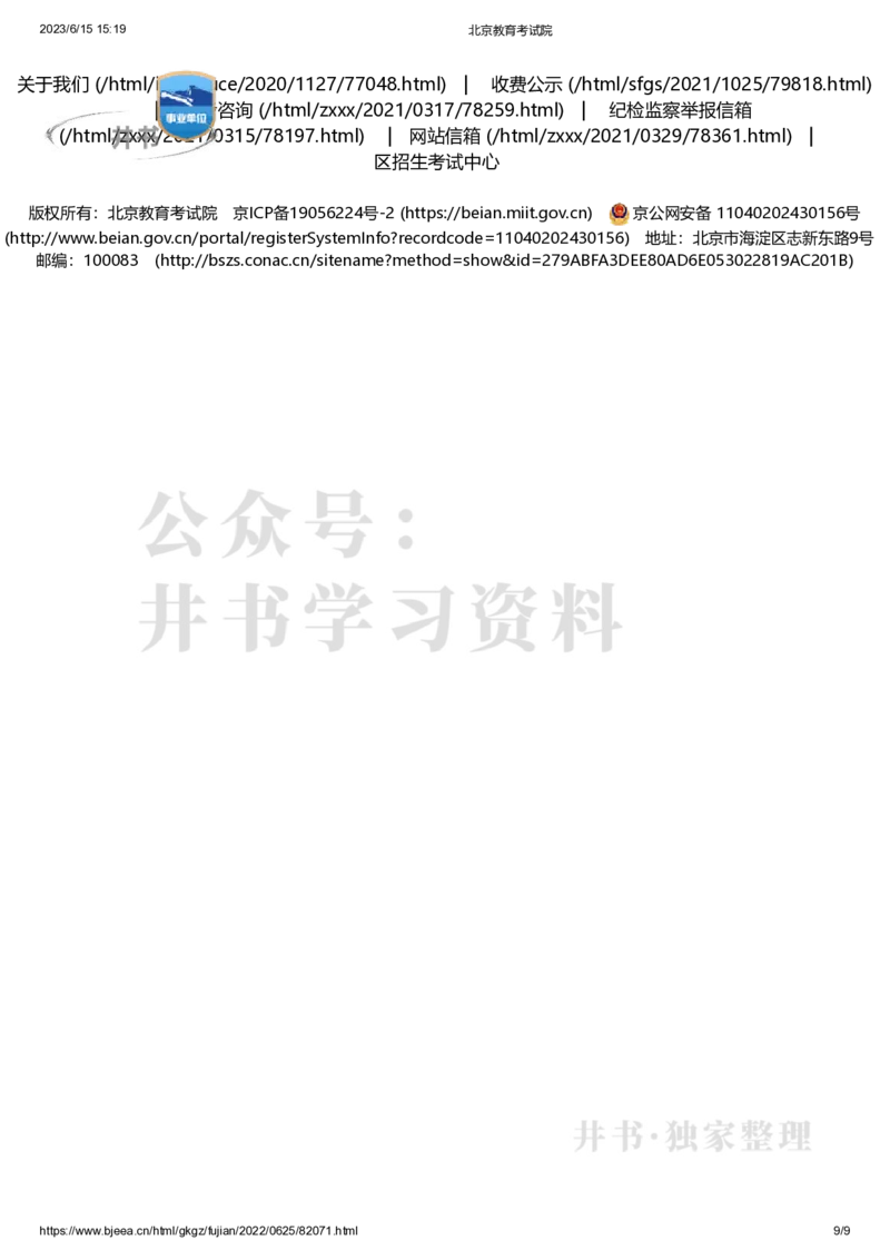 2022年北京市美术类考生综合分分数分布（本科）（独家整理）_1.高考2025全国各省真题+答案_必看高考志愿填报价值2999_高考志愿填报_05-北京_北京高考录取数据-17-23年_北京-其他资料