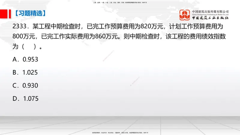 03.31一建《管理》大咖直播公开课_2026年一级建造师_2026年一建管理_2025年一建管理SVIP_02-基础精讲✿高端面授✿深度强化_02-管理《前期全套课》鲁力JGS_讲义