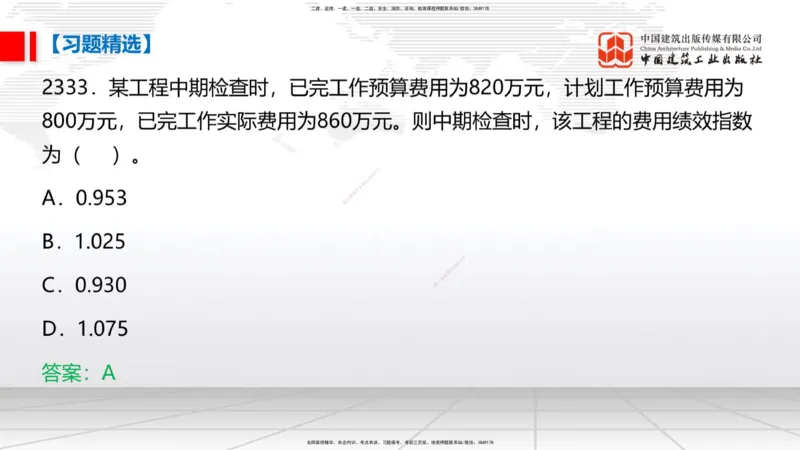 03.31一建《管理》大咖直播公开课_2026年一级建造师_2026年一建管理_2025年一建管理SVIP_02-基础精讲✿高端面授✿深度强化_02-管理《前期全套课》鲁力JGS_讲义