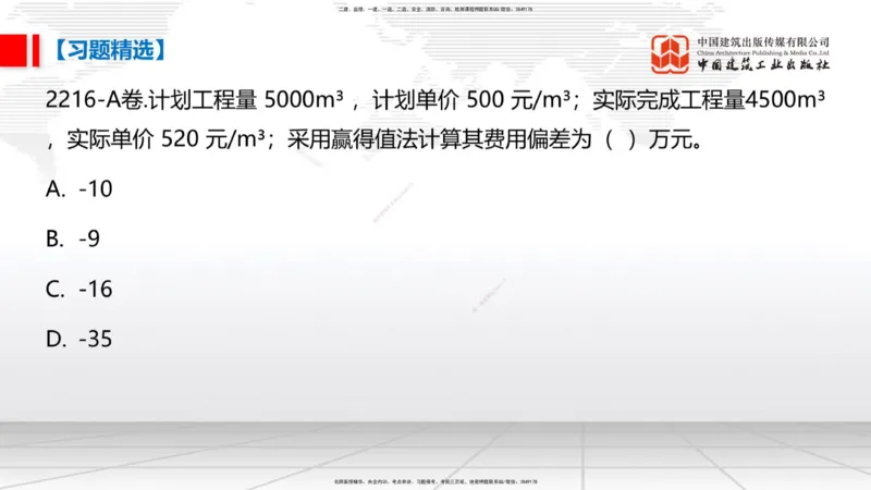 03.31一建《管理》大咖直播公开课_2026年一级建造师_2026年一建管理_2025年一建管理SVIP_02-基础精讲✿高端面授✿深度强化_02-管理《前期全套课》鲁力JGS_讲义