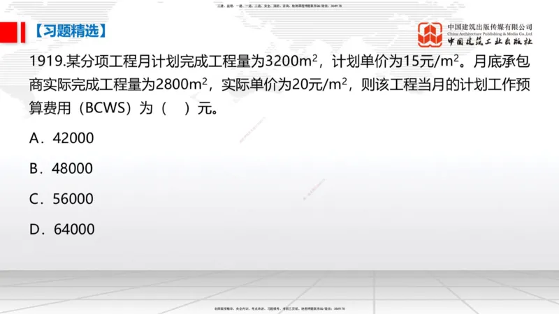 03.31一建《管理》大咖直播公开课_2026年一级建造师_2026年一建管理_2025年一建管理SVIP_02-基础精讲✿高端面授✿深度强化_02-管理《前期全套课》鲁力JGS_讲义