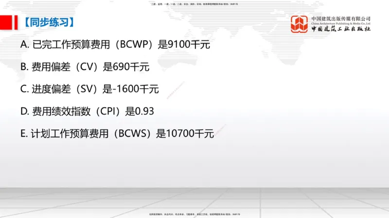 03.31一建《管理》大咖直播公开课_2026年一级建造师_2026年一建管理_2025年一建管理SVIP_02-基础精讲✿高端面授✿深度强化_02-管理《前期全套课》鲁力JGS_讲义