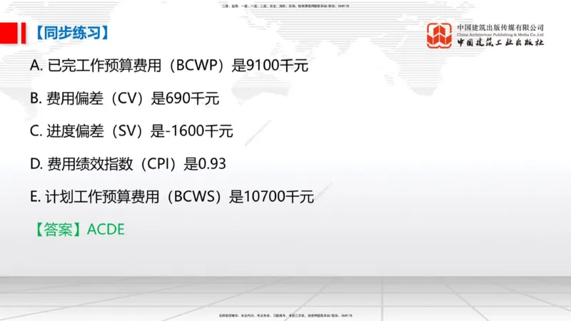 03.31一建《管理》大咖直播公开课_2026年一级建造师_2026年一建管理_2025年一建管理SVIP_02-基础精讲✿高端面授✿深度强化_02-管理《前期全套课》鲁力JGS_讲义